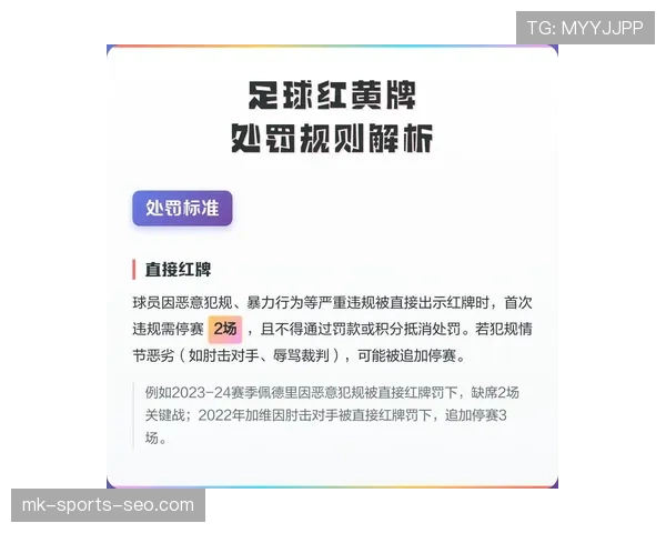照明故障导致比赛中断，足球规则如何规定处理流程？