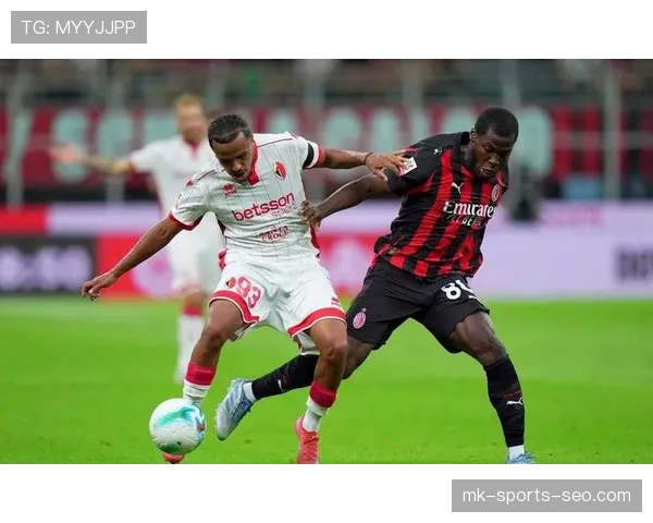 AC米兰深陷战术困局，依赖单核驱动表现波动对赛季走势形成制约