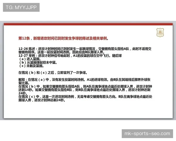 新手如何理解篮球裁判判罚流程的基本步骤？