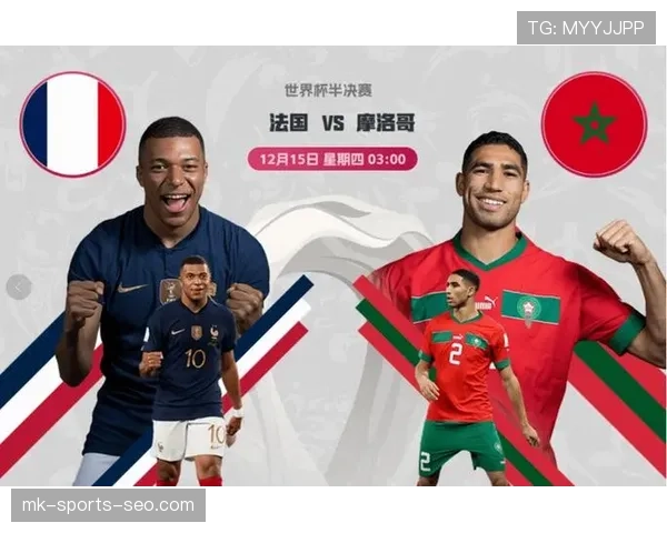 摩洛哥2026世界杯赛程前瞻：小组赛对手与出线形势分析
